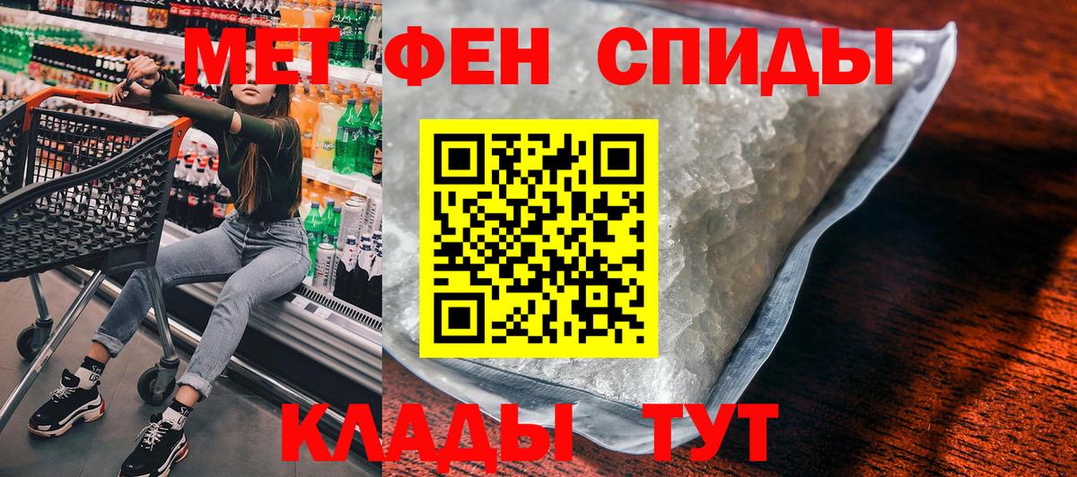 АМФЕТАМИН Нефтекамск