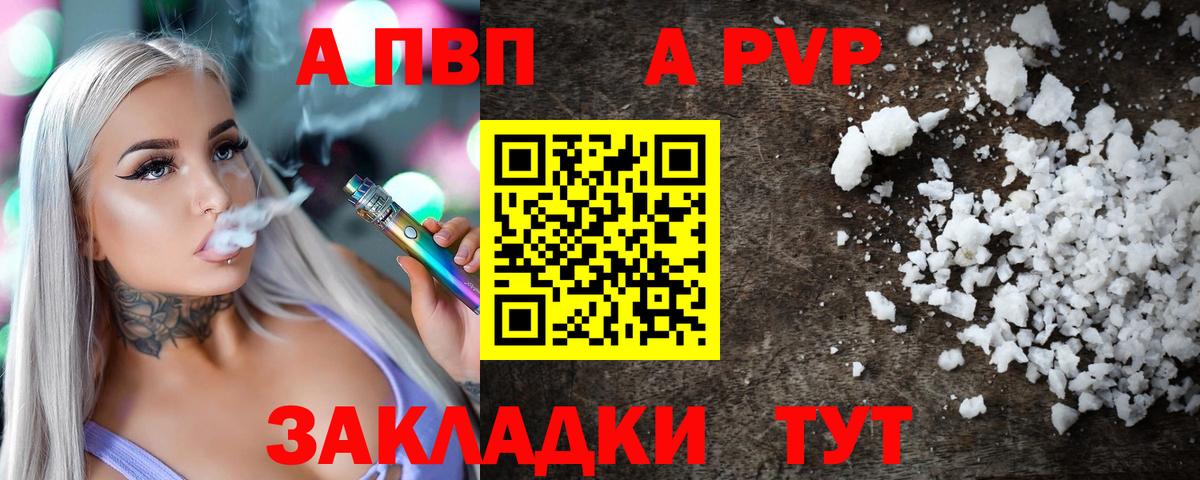 Нефтекамск  A PVP СК КРИС  Вход с VPN  Alpha PVP VHQ 
