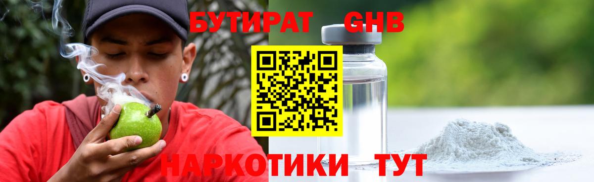 Нефтекамск  БУТИРАТ оксана  Вход с VPN 