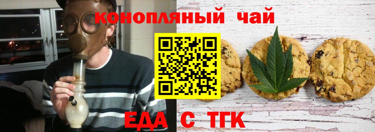 Нефтекамск  Canna-Cookies марихуана  Вход с VPN 