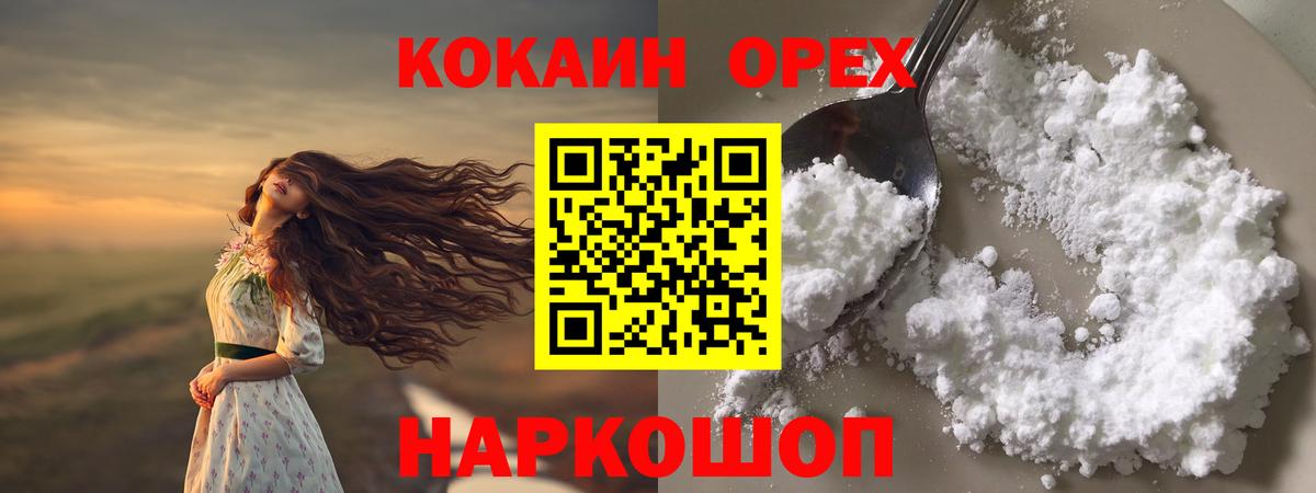 КОКАИН FishScale  Кокаин Перу  Нефтекамск  Вход с VPN 