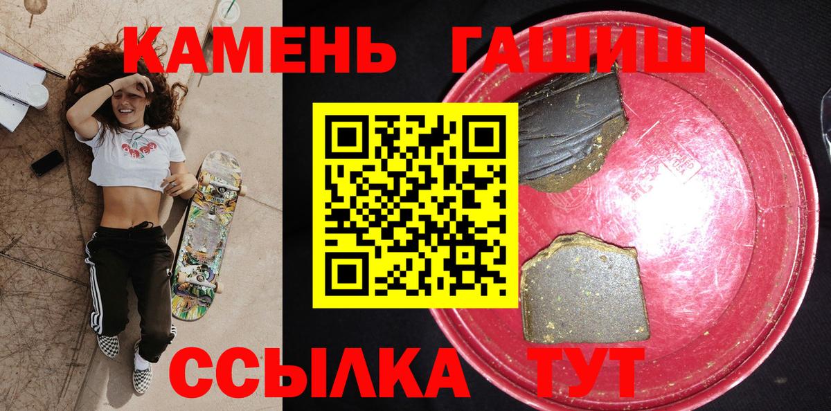 Нефтекамск  ГАШ индика сатива  ГАШ hashish  Вход с VPN 
