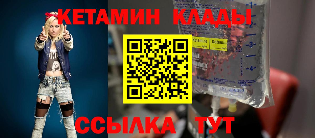 Кетамин ketamine  КЕТАМИН ketamine  Вход с VPN  Нефтекамск 
