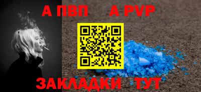 a pvp Жуковский
