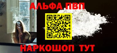 альфа пвп Дубна