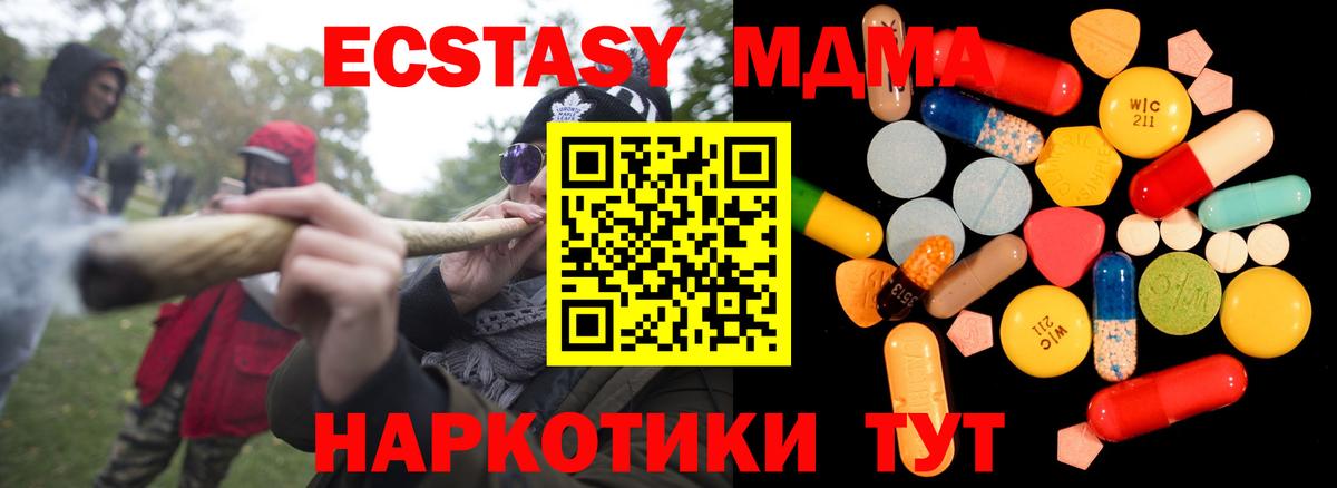 МДМА Molly  МДМА кристаллы  МДМА  Нефтекамск  Вход с VPN 