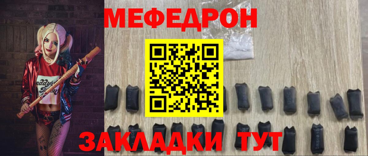 Меф мяу мяу  Нефтекамск