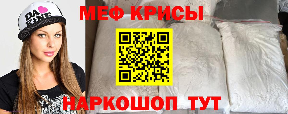 Мефедрон кристаллы  Вход с VPN  Мефедрон  omg зеркало  Нефтекамск 