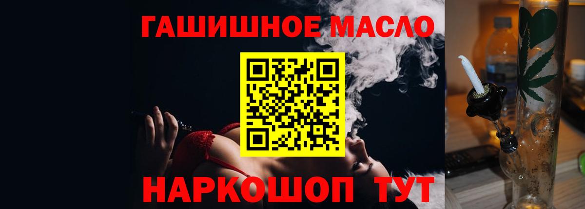 Дистиллят ТГК вейп с тгк  ТГК жижа  Вход с VPN  Нефтекамск 